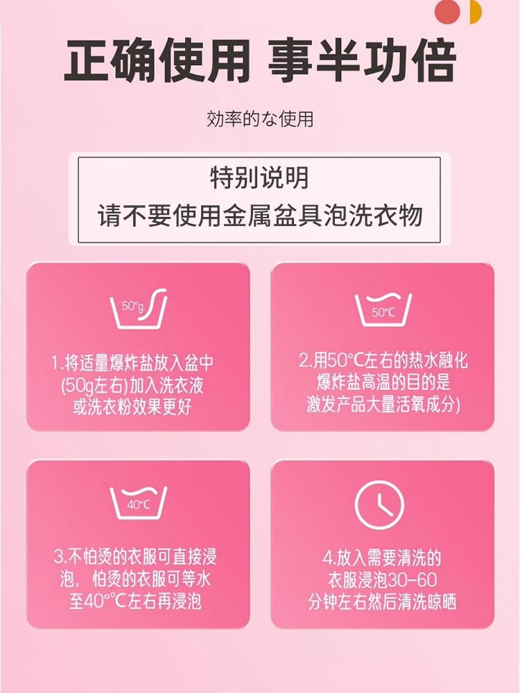 爆炸盐洗衣去污渍强白衣去黄增白神器洗衣服专用彩漂粉衣物飘香 - 图2