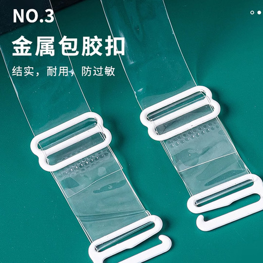 透明肩带可外露胸罩带子隐形防滑无痕文胸女细一字领内衣配件磨砂