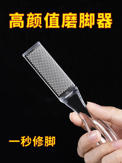 New double-sided foot rub tool to remove calluses, foot rub to remove calluses, foot rub board, pedicure tool to remove dead skin, pedicure tool