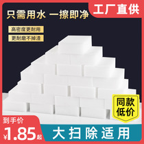 Nano Sponge Magic Wipe 100 cleaning block Kitchen Brush Bowl Wash Tea Set Cup Magic Rub Decontamination Clint Shoe