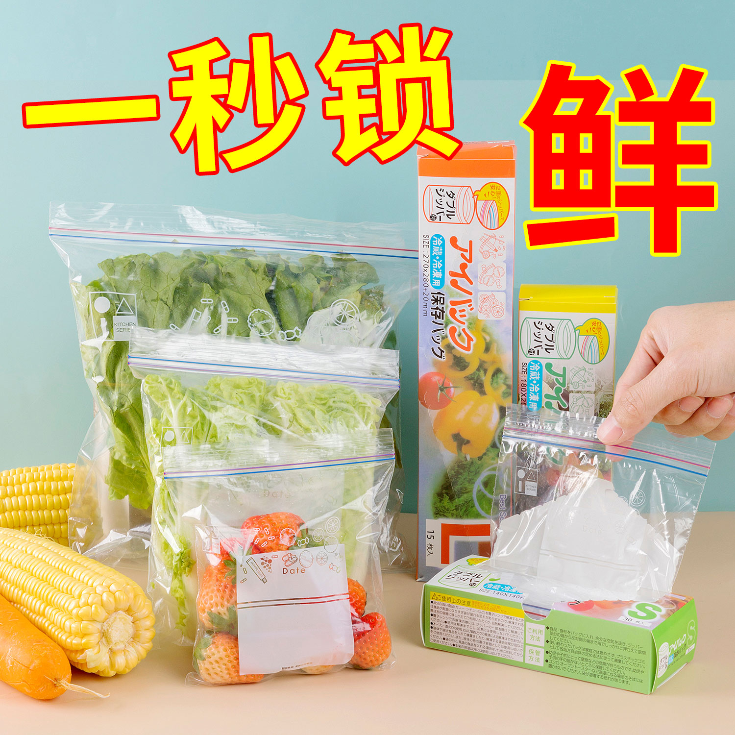 保鲜袋密封袋【可反复使用】冰箱收纳专用食品级材质保鲜袋双筋款 - 图0