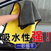 Car tool Supplies large full thickened car wash towels Absorbent Wiping car Bug special without injury Lukskin rag