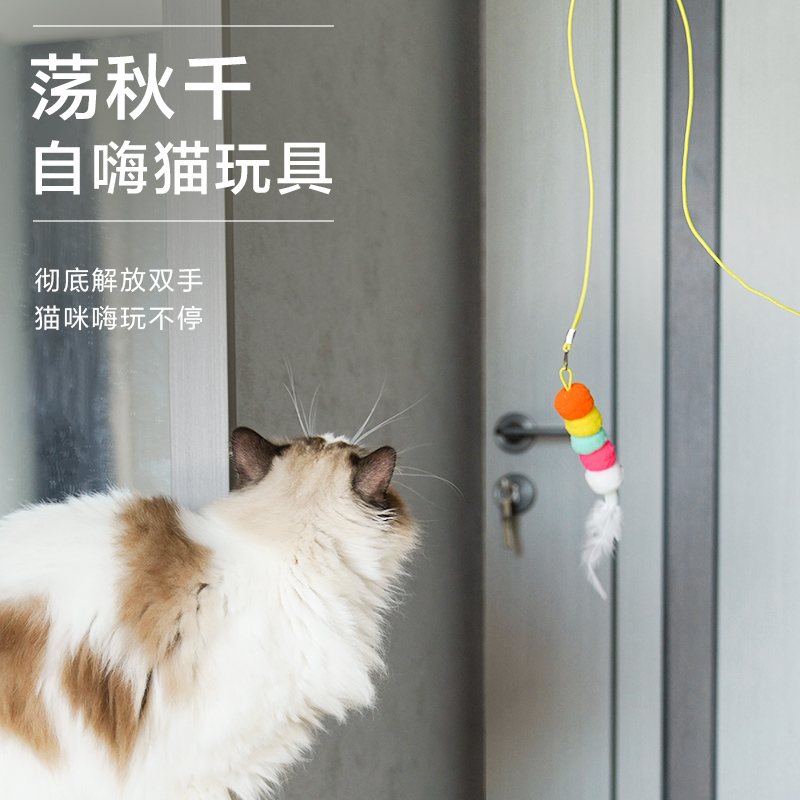 挂门式逗猫棒猫咪荡秋千自娱自乐玩具自嗨悬挂弹力小老鼠羽毛铃铛-图0