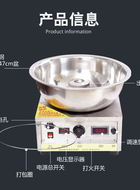 徐州圆梦花式棉花糖机器