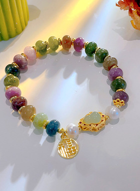 新中式彩色碧玺水晶手链女小众设