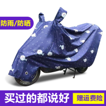 Electric car rain-proof sunscreen pedal motorcycle hood electric bottle car shading heat insulation 125 car clothes dust and water resistant