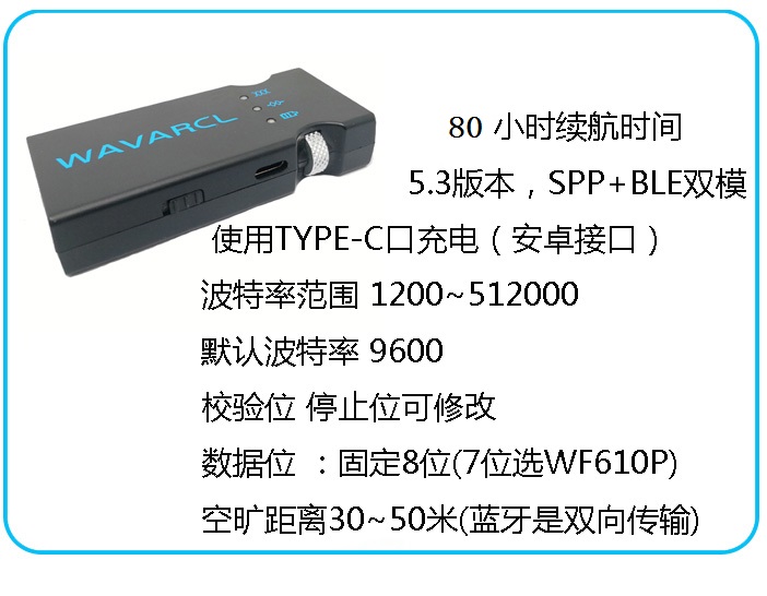 蓝淇WF610A RS232无线串口蓝牙适配器双模SPPBLE5.3替代有线RS232 - 图3