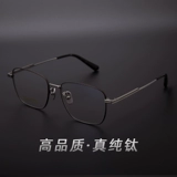Super Light Pure Titanium Myopia Glasses