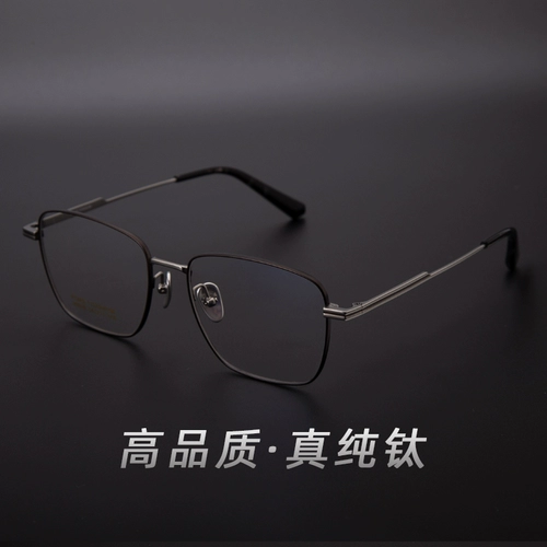 Super Light Pure Titanium Myopia Glasses