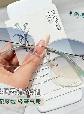 超轻无框防紫外线女士太阳镜