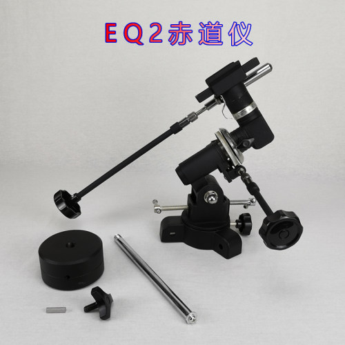 天文望远镜diy配件不锈钢三脚架EQ. EQ3赤道仪白色升级版电跟抱箍 - 图0