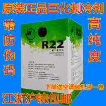 Macrochemical R22 Air Conditioning Refrigerant 13 6KG Air conditioning refrigerant 22 7 Freon Emblem Ice Refrigerant