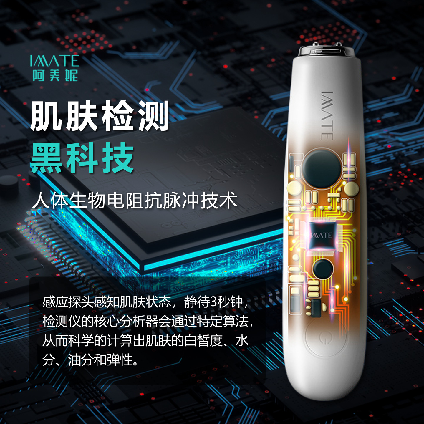 皮肤检测仪智能脸面部肌肤水分油性弹性白皙度测试监测美容院仪器