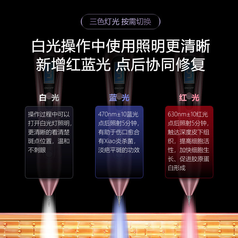 红蓝光点痣点疣笔充插电两用美容院离子祛扫斑激光笔尤猴去除仪器,淘宝优惠券,粉丝福利购,淘宝优惠卷