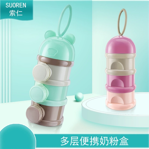 Детская портативная банка для хранения для выхода на улицу, вместительная и большая тара, маленький контейнер для хранения, сухое молоко