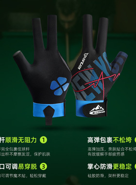 印logo台球三指手套桌球高弹排汗斯诺克透气轻薄露指防滑单只装手