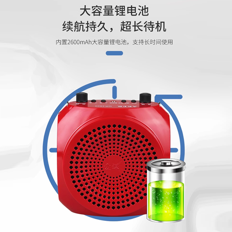 AKER/爱课MR2600W无线扩音器小蜜蜂便携式蓝牙教师教学导游喊话器