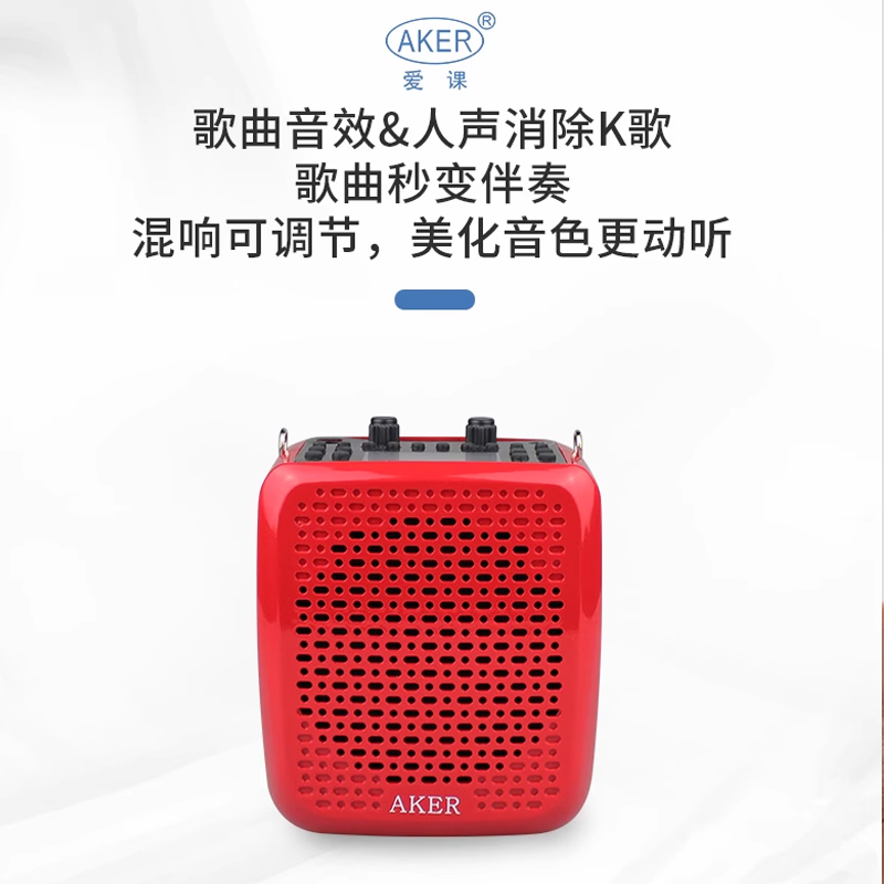 AKER/爱课AK87W扩音器无线大音量教学便携式广场舞蓝牙音响播放器 - 图1