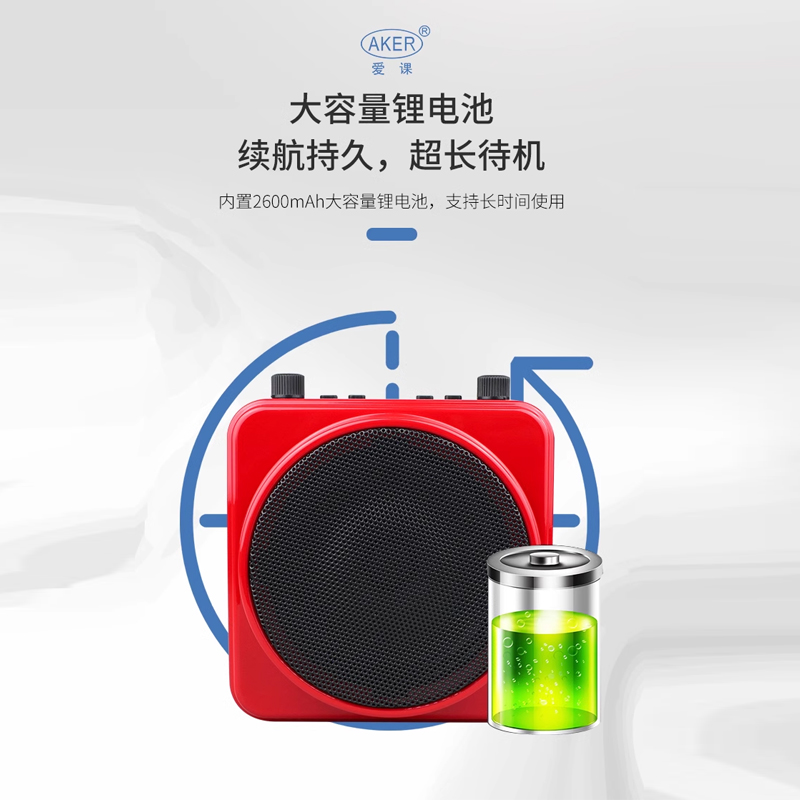 AKER/爱课MR2500W无线扩音器教师专用小蜜蜂导游话筒耳麦蓝牙播放