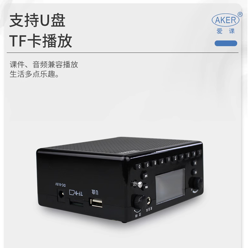 AKER/爱课MR2900Y大音量扩音器教学导游蓝牙户外晨练便携插卡音响