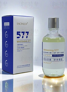 SACINLEA美白淡斑精华液