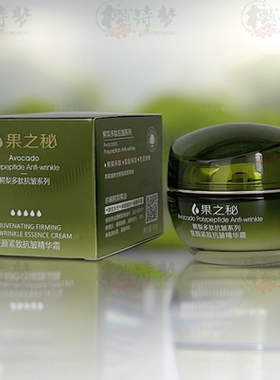 果之秘鳄梨多肽紧致抗皱精华霜