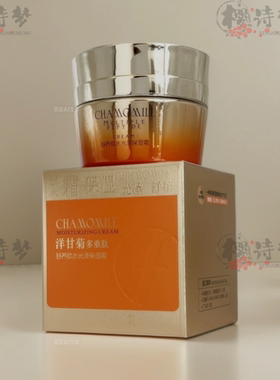 芳曼妮洋甘菊多重肽锁水保湿霜