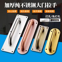 Thickened Stainless Steel Large Door Handle Push-and-pull Plate Fireproof Door Handle Escape Door Handle Wood Door Clear handle