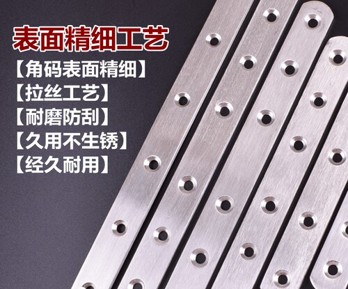 不锈钢直片连接件连接码一字直片铁片平角片角码固定180度角码 - 图0