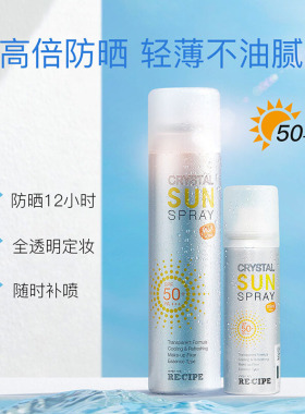便携隔离防晒霜玥之秘商超爆款