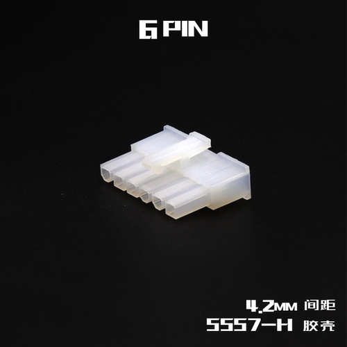 5557 线端公头4.2mm间距公胶壳+插簧端子厂家直销 - 图1