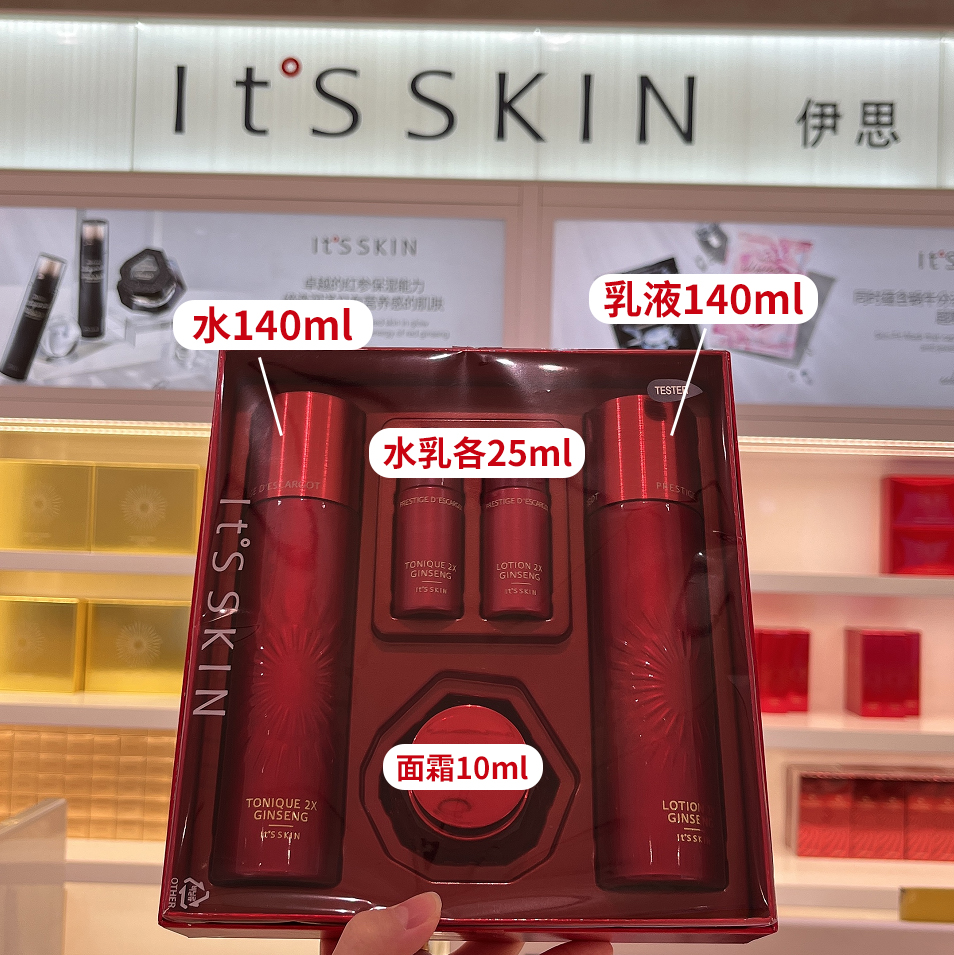 韩国It's skin/伊思红参蜗牛水乳两件套装保湿滋润弹力抚纹嘭弹