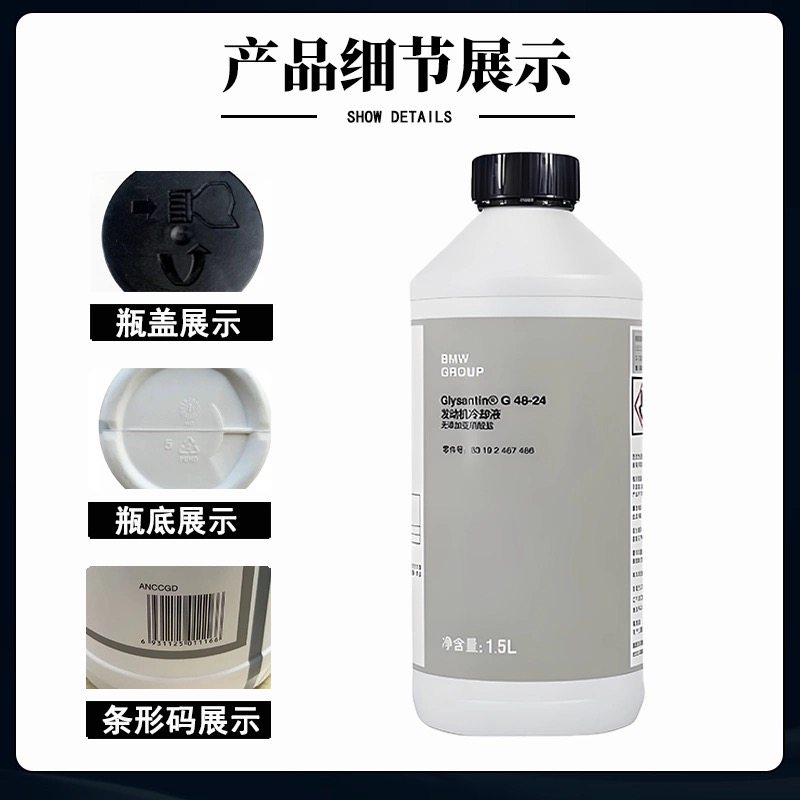 宝马防冻液原厂1系3系5系7系X1X3X5X6X7发动机原装冷却液蓝色绿色,淘宝优惠券,粉丝福利购,淘宝优惠卷