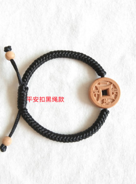 复古手工桃木手链平安扣儿童戴