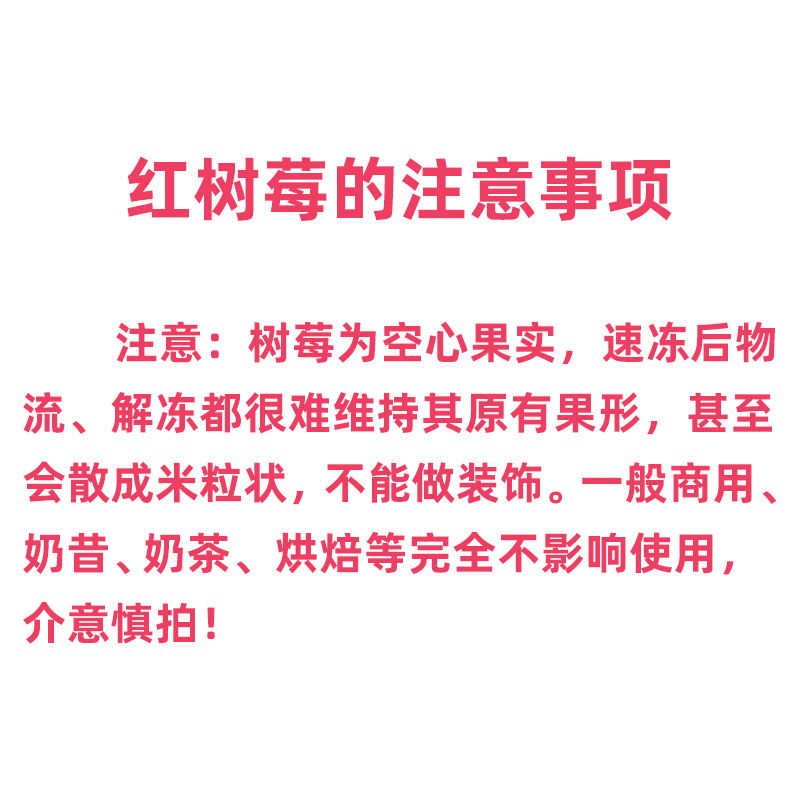 新鲜冷冻红树莓1kg速冻树莓冰冻新鲜水果覆盆子榨汁烘焙商用奶茶 - 图0