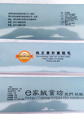 不起球不掉毛圣典貂毛黛貂