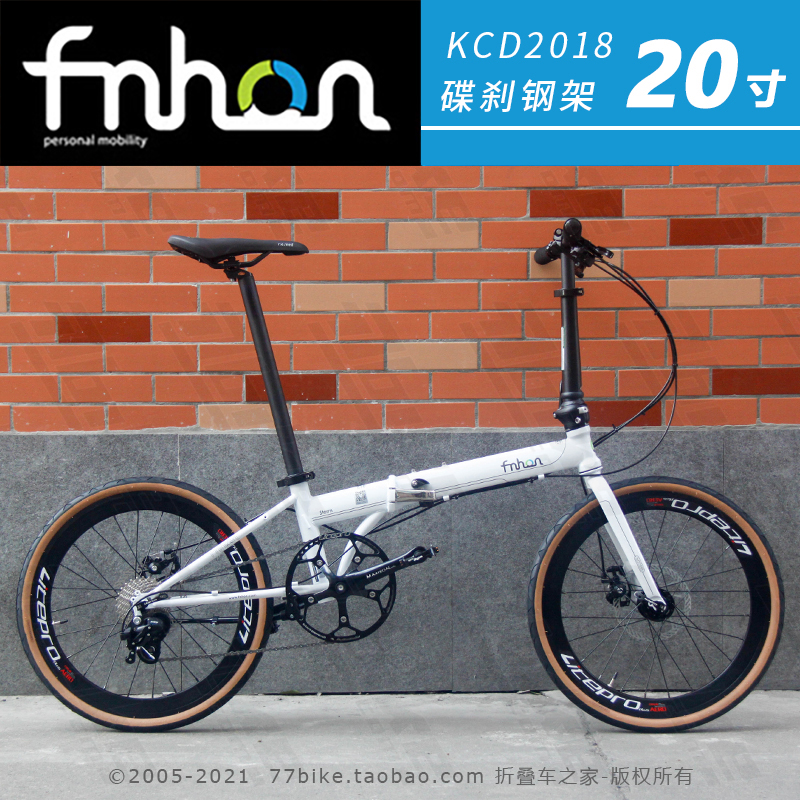 特价77bike车友推荐fnhon风行KCD2018碟刹20寸406 451折叠车脚踏 - 图3