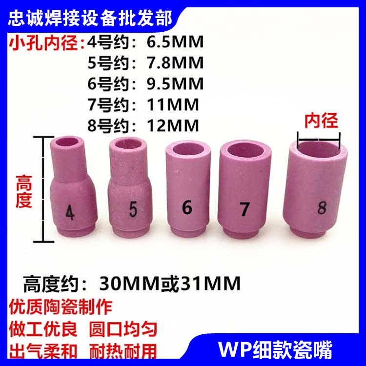 WP18/SR26氩弧焊枪新式短款小号钨针夹铜夹导流件体13N08/9瓦瓷嘴 - 图3