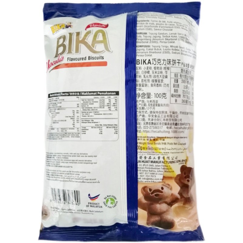 马来西亚进口BIKA小熊饼干牛奶巧克力味儿童休闲早餐饼干100g*4袋,淘宝优惠券,粉丝福利购,淘宝优惠卷