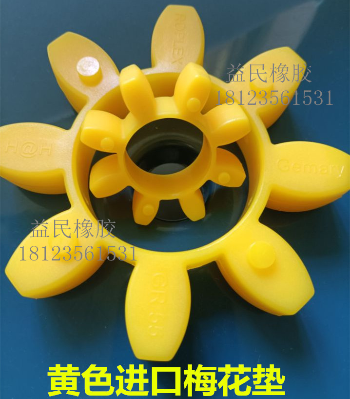 德国KTR梅花联轴器ROTEX90 75弹性体GR55 65缓冲块10角瓣梅花胶圈-图2