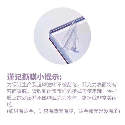 再贩-数码宝贝造次元正版授权亚克力烫金飞帽杀告别款场景立牌 - 图2