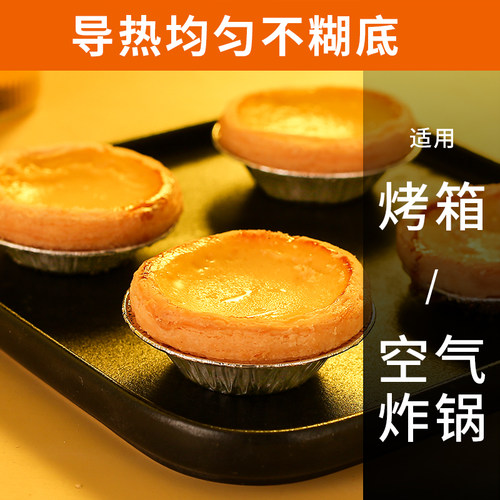 加厚蛋挞锡纸托钵仔糕模具烤箱烘焙家用蛋挞皮锡纸杯一次性发糕碗 - 图2