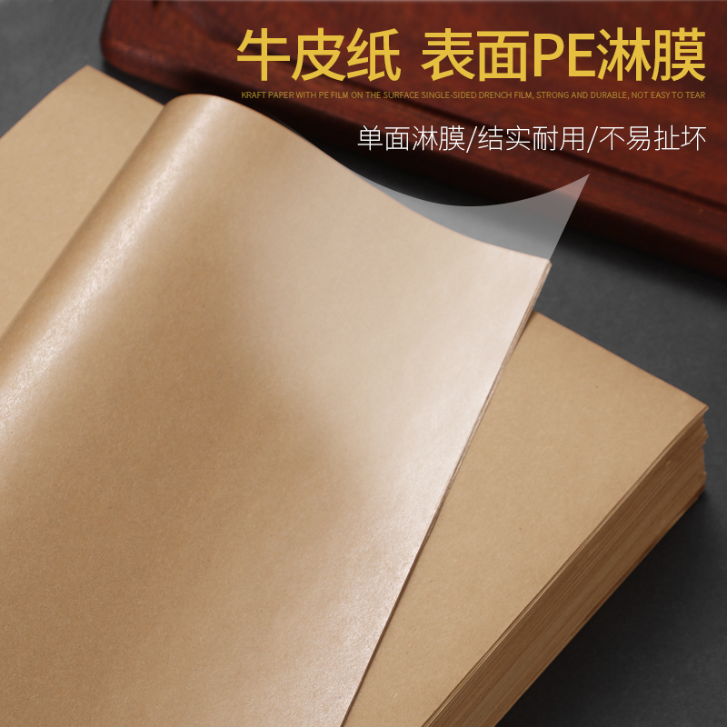 牛皮纸加厚油炸小吃食物垫纸烧烤托盘纸防油隔油纸蛋糕店包装垫纸 - 图1