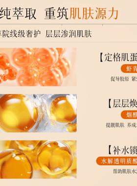 荣晟虾青素面膜双抗弹润抗皱紧致补水保湿舒缓改善肌肤贴片面膜