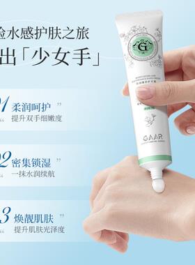 格安瑞倍润臻养补水护手霜保湿滋润秋冬防干燥防干裂清香不油腻2