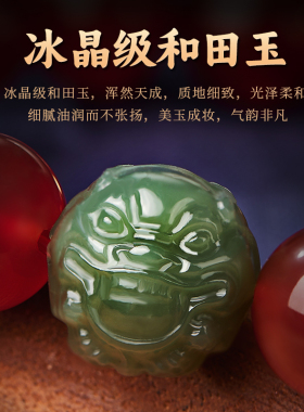 天然正品红玛瑙手串和田玉貔貅