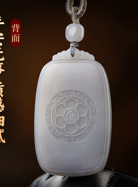 烟紫和田玉吊坠观世音平安无事牌