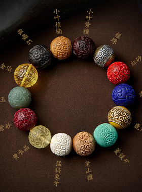 多宝手串男女和田玉小叶紫檀朱砂