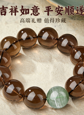 茶水晶手串男士天然绿幽灵宝海蓝宝五行补缺喜金木水火土文玩手链
