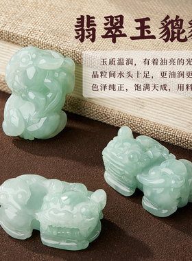 金丝楠木手串翡翠貔貅阴沉木真品